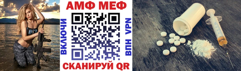 АМФ 97%  Борисоглебск 