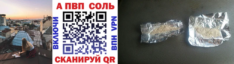 где найти   Борисоглебск  Alpha PVP кристаллы 