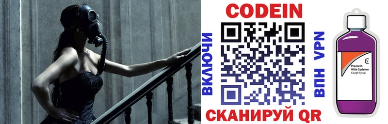 Кодеин напиток Lean (лин)  даркнет сайт  это официальный сайт  Борисоглебск 