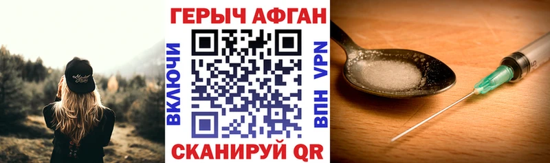 Героин белый где продают Борисоглебск