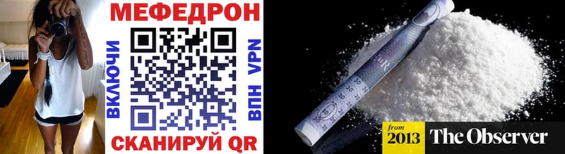 как найти наркотики  Борисоглебск  Мефедрон mephedrone 