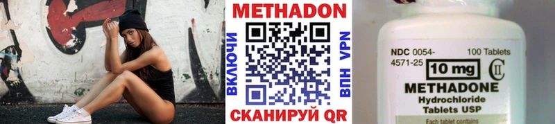 МЕТАДОН белоснежный  где можно купить   Борисоглебск 