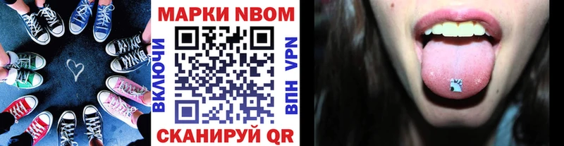Марки 25I-NBOMe 1,5мг  наркота  Борисоглебск 