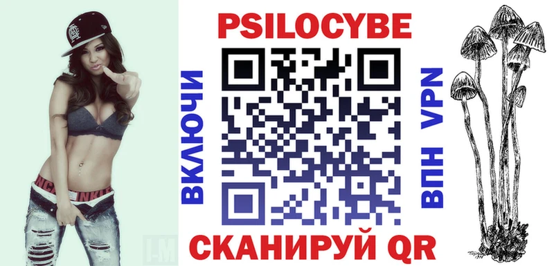 Псилоцибиновые грибы мухоморы  blacksprut рабочий сайт  Борисоглебск 